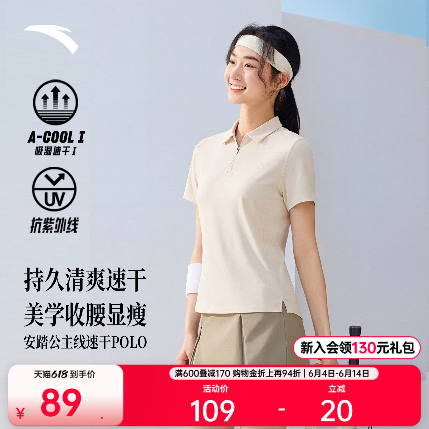 安踏速干polo丨公主线防晒短袖女款夏季翻领透气网球T恤休闲上衣