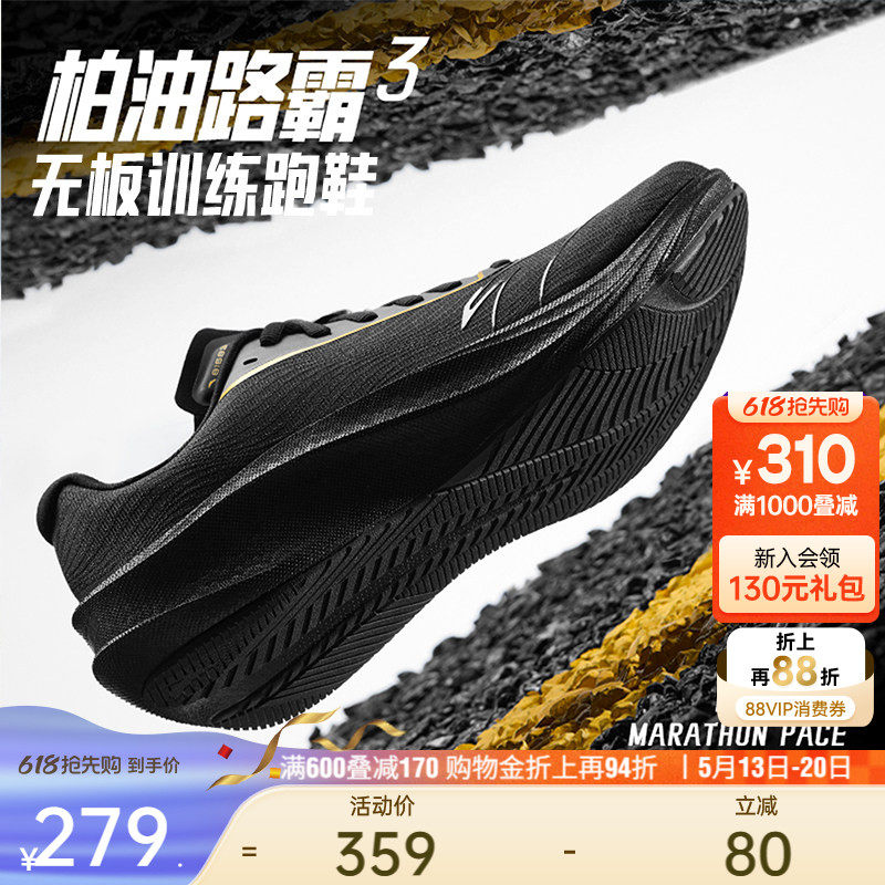 安踏柏油路霸3代丨氮科技专业竞训跑鞋男款耐磨公路跑步鞋运动鞋