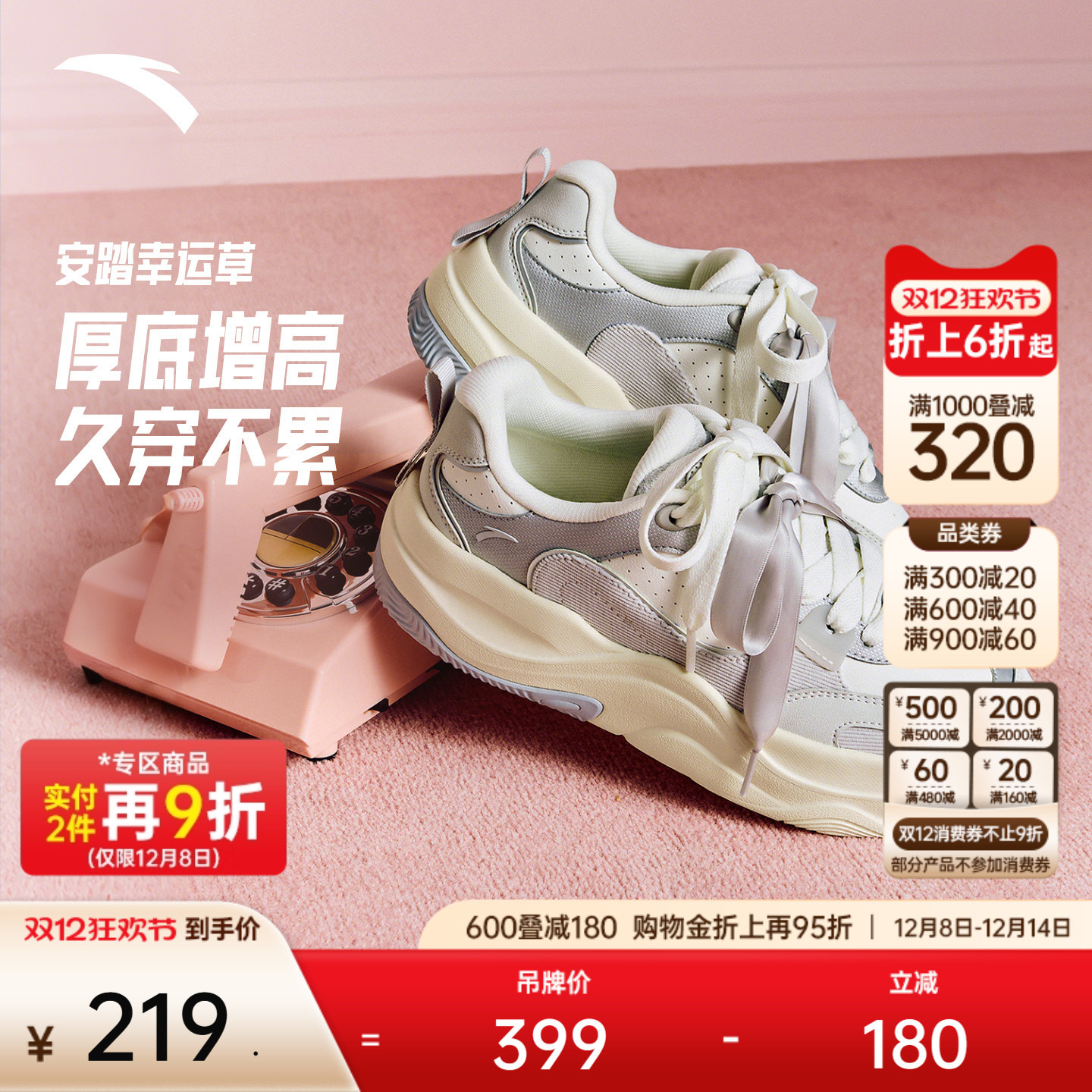 安踏幸运草丨厚底增高面包鞋板鞋女2025冬季新款不累脚软底运动鞋