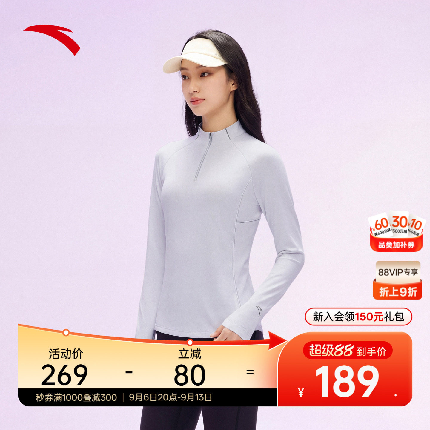 安踏超模T丨磨毛半拉链修身长T图片