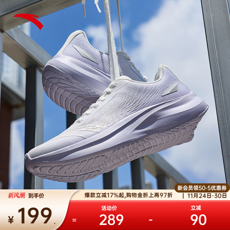 安踏风速轻质缓震女跑鞋