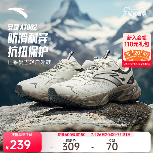 安踏AT802V2丨复古潮流休闲鞋男