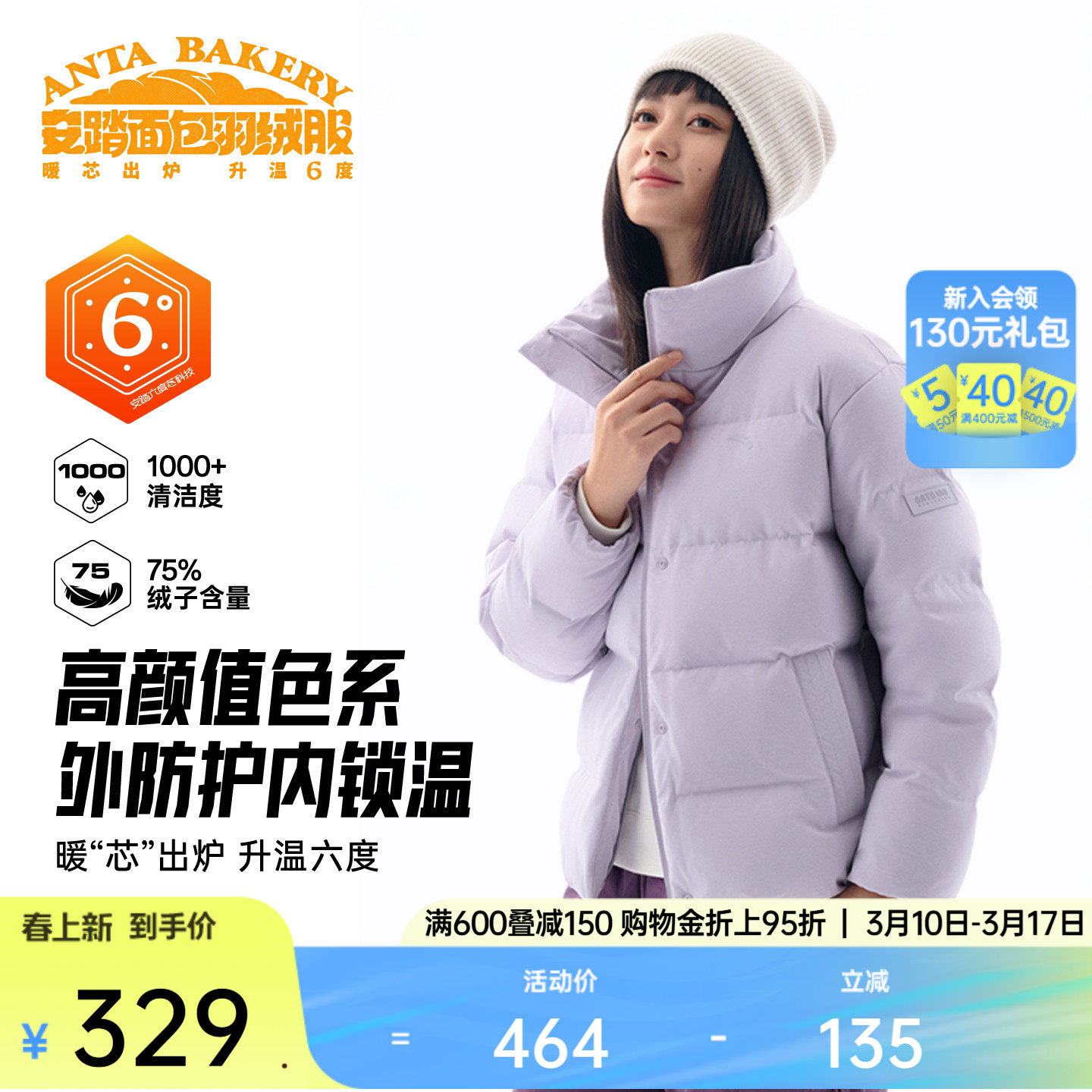 安踏面包羽绒丨立领短羽绒服女冬季新款加厚保暖鸭绒棉服运动外套