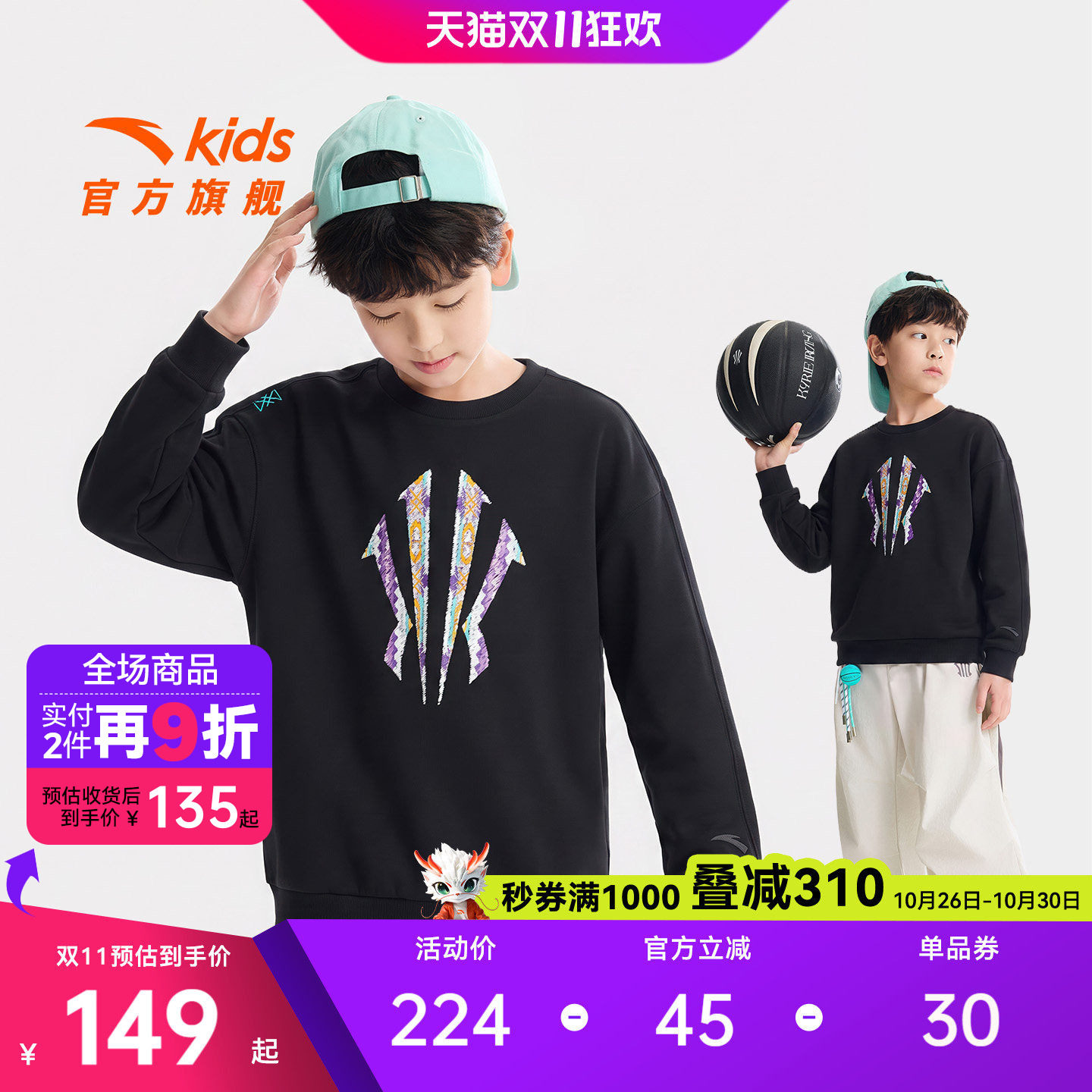 安踏儿童男大童针织套头衫