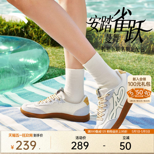 安踏雀跃曼舞×狐狸卜联名丨薄底鞋德训鞋女夏季新款百搭平底板鞋