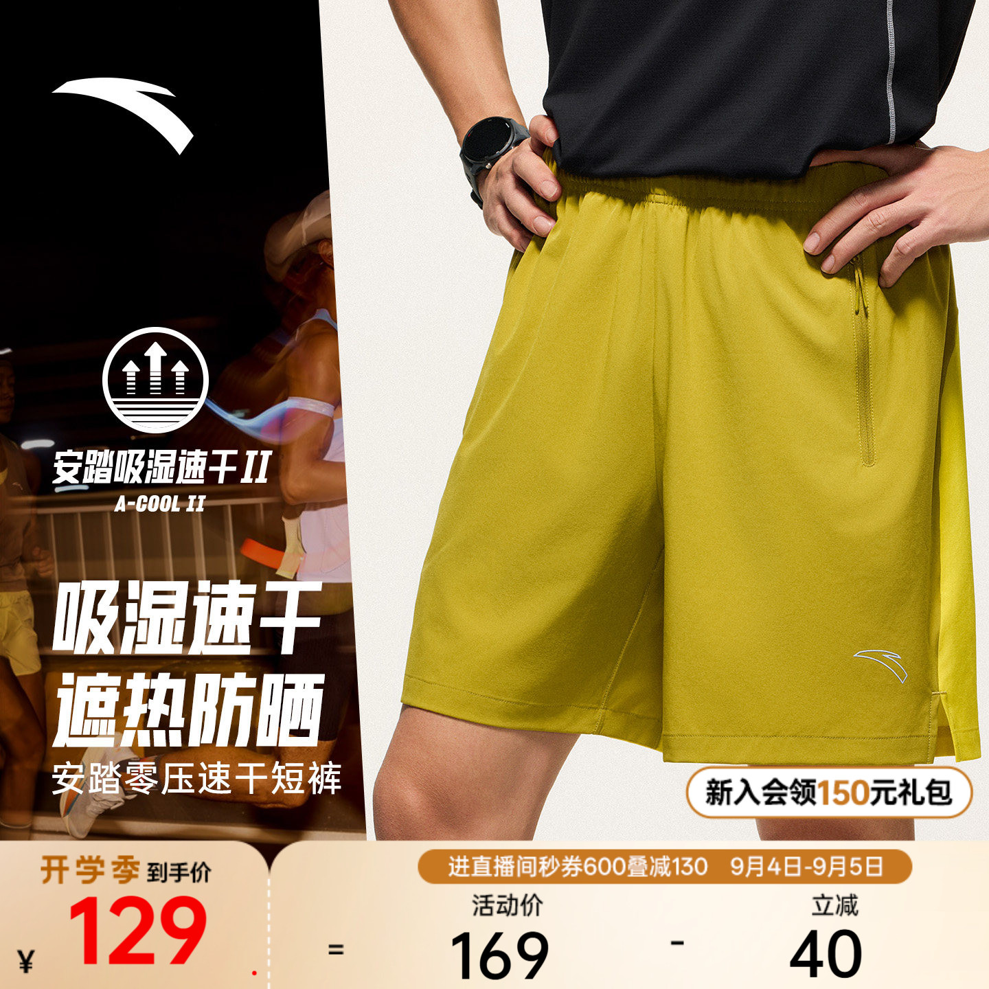 安踏零压速干裤丨跑步运动短裤男2026夏季新款透气训练健身五分裤