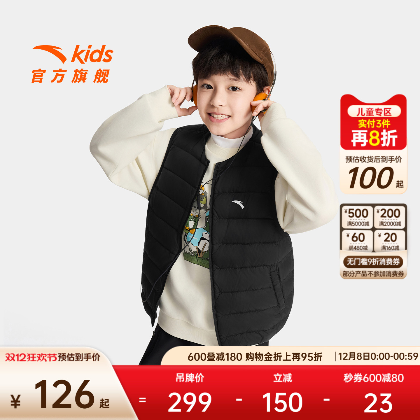 安踏儿童男女童轻薄羽绒马甲