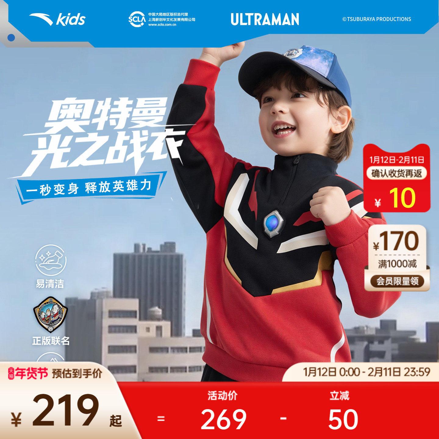 奥特曼安踏儿童卫衣男童套头衫2026年新款亲肤儿童运动宝宝卫衣