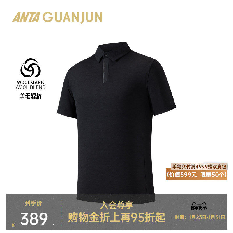 安踏冠军户外系列丨徒步露营亲肤透气柔软男短袖POLO衫152530117,运动服/休闲服装,运动POLO衫,淘宝优惠券,粉丝福利购,淘宝优惠卷