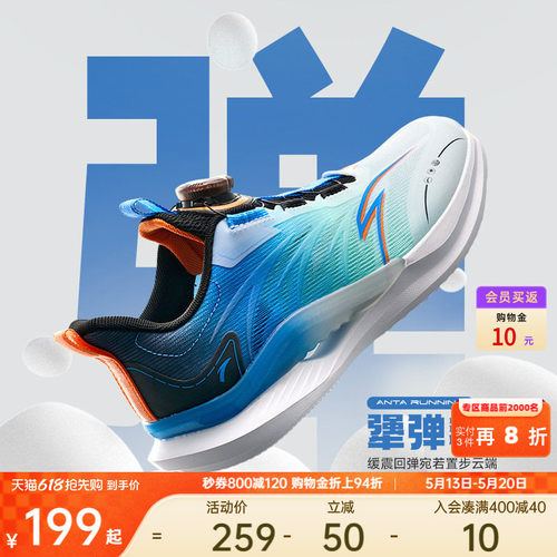 安踏儿童轻量化透气跑鞋