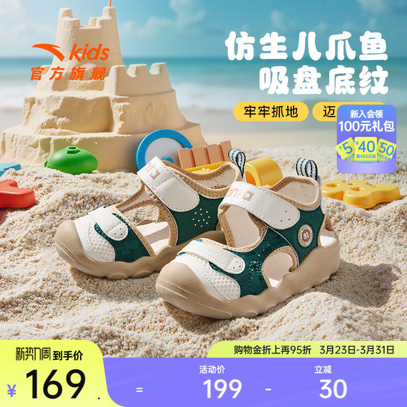 安踏儿童2026夏季婴小童沙滩凉鞋包头防撞软底防滑透气婴幼童