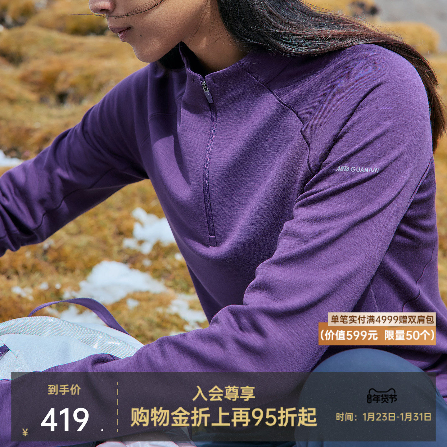 安踏冠军徒步丨户外通勤羊毛保暖亲肤贴身长袖针织衫女162540406,运动服/休闲服装,运动T恤,淘宝优惠券,粉丝福利购,淘宝优惠卷