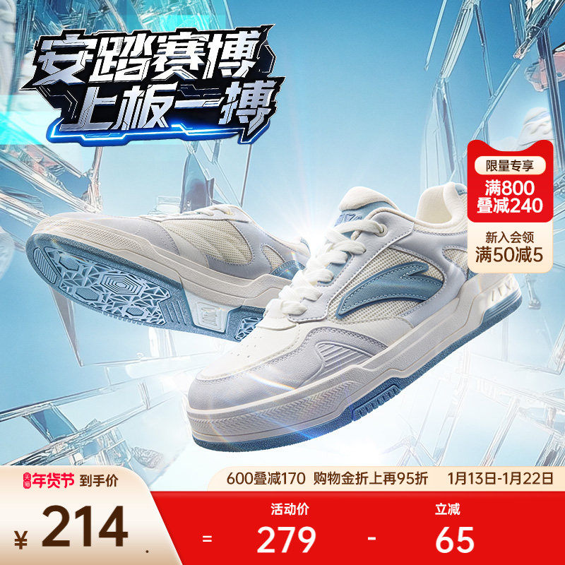 安踏赛博丨低帮潮流板鞋男鞋冬季新款滑板鞋赛车风小白鞋运动鞋,运动鞋new,板鞋,淘宝优惠券,粉丝福利购,淘宝优惠卷