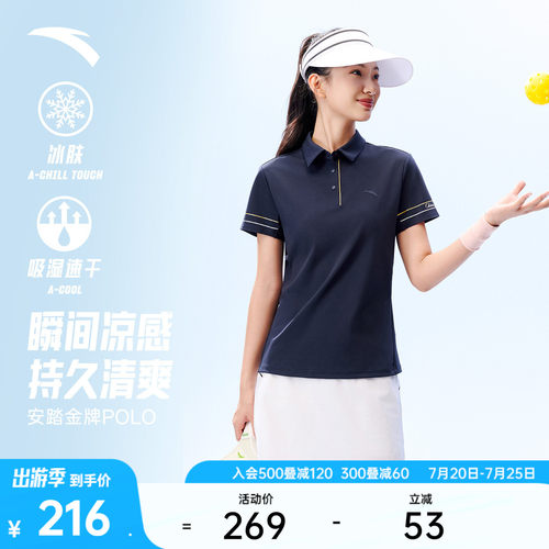 安踏金牌POLO冰丝女短袖POLO衫