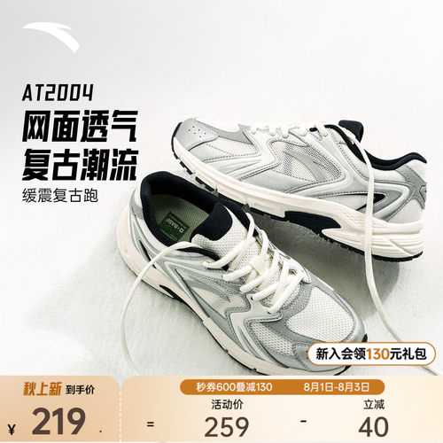 安踏AT2004女复古透气网面跑鞋