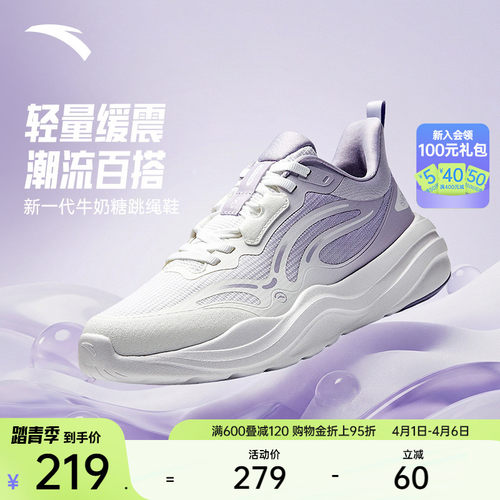 安踏牛奶糖4运动鞋健身鞋