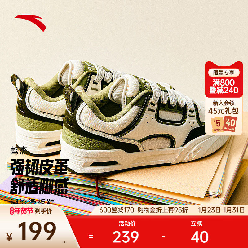 安踏骜杰丨撞色复古板鞋女鞋百搭休闲运动鞋王一博同款122518040,运动鞋new,板鞋,淘宝优惠券,粉丝福利购,淘宝优惠卷