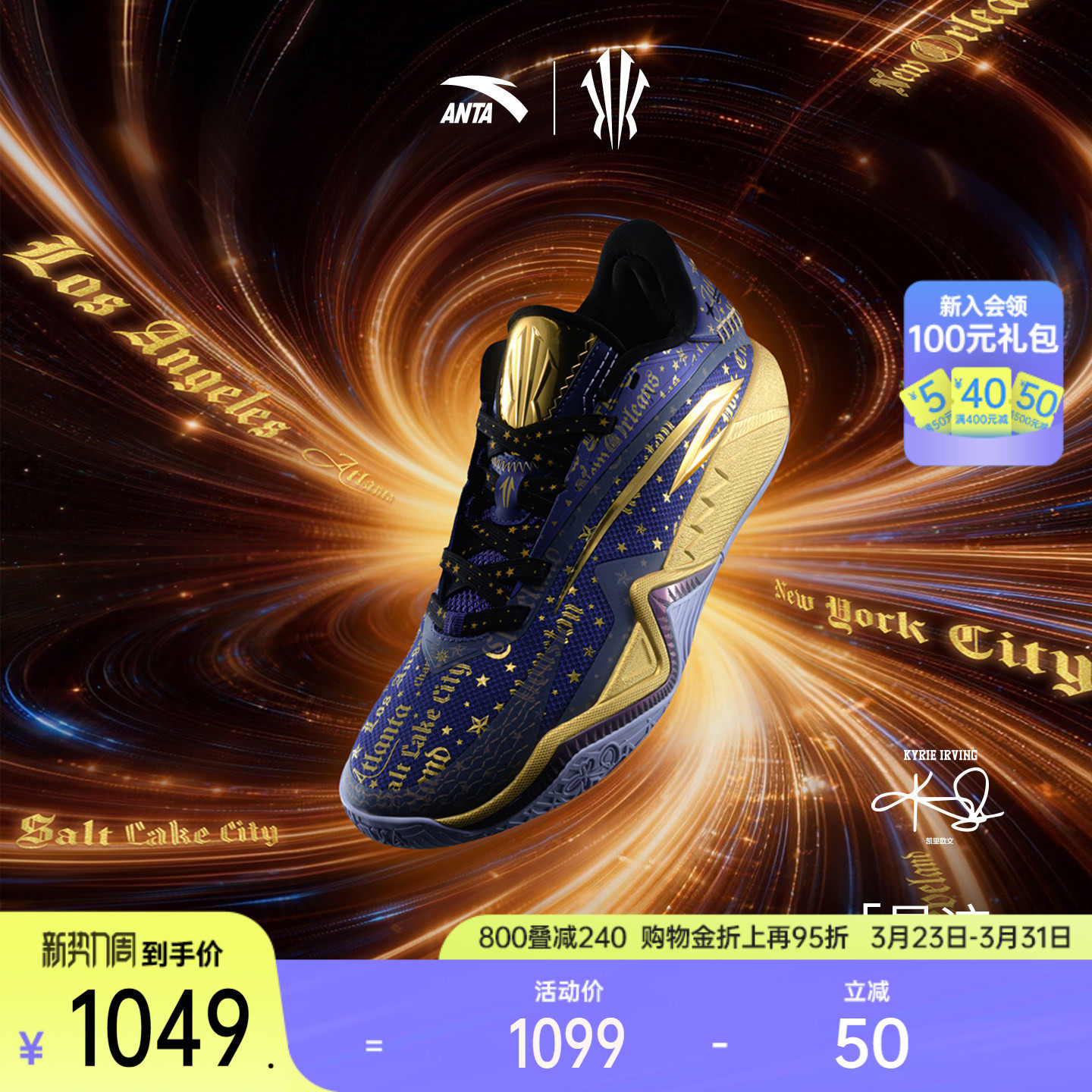 【凯里·欧文同款】安踏KAI3欧文三代星迹篮球鞋防滑耐磨运动鞋男