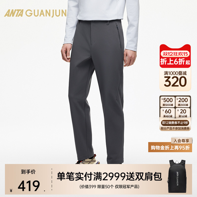 安踏冠军男士防泼水加绒裤子