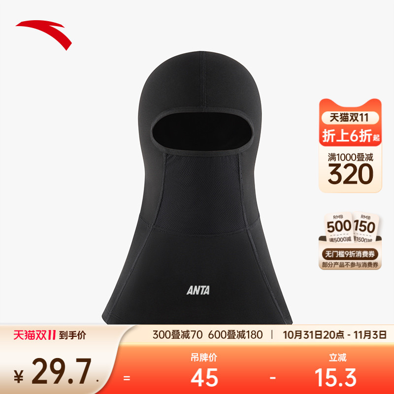 安踏头套滑雪骑行登山防风尘头套