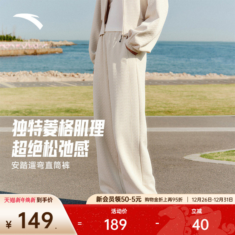 安踏自由裤丨直筒裤慵懒风休闲长裤女裤新款设计感肌理宽松阔腿裤