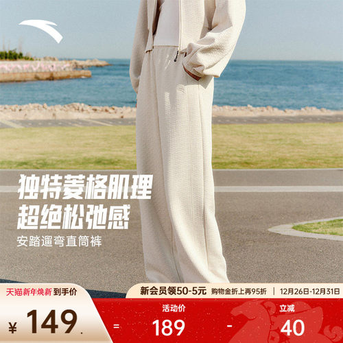 安踏遛弯裤女休闲慵懒风直筒裤