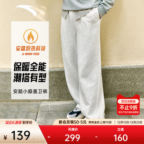 安踏男美式复古加绒休闲针织长裤