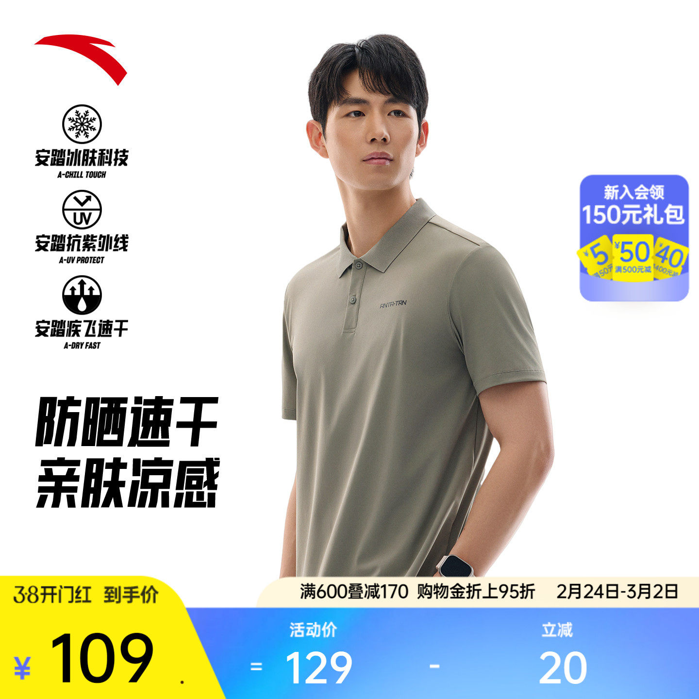 安踏冰丝型动POLO丨速干翻领短袖t恤男士夏季健身运动polo衫上衣