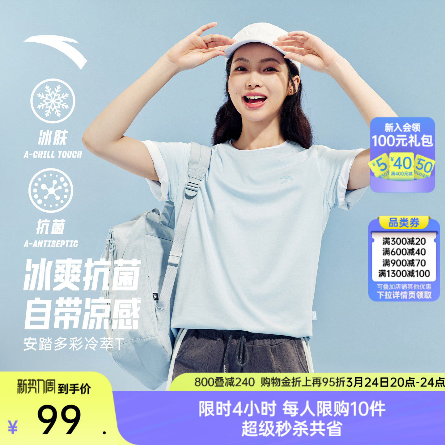 安踏冷萃T丨冰丝运动T恤女2026夏季新款抗菌透气瑜伽跑步短袖上