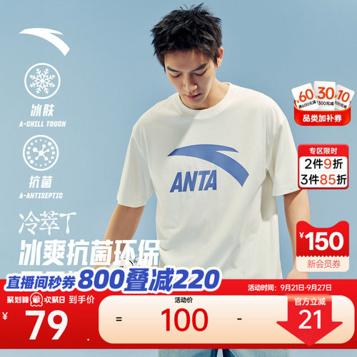 安踏情侣短T休闲百搭舒适凉感t恤