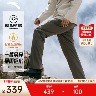 安踏山壳裤三合一冲锋裤丨大地之壳3.0户外男冬加绒硬壳登山裤子