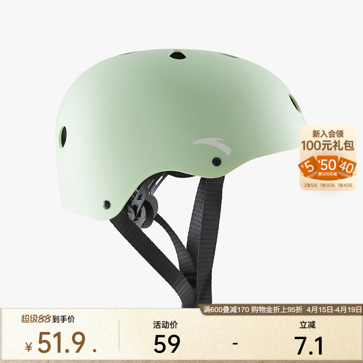安踏儿童头盔安全骑行自行车滑板轮滑运动头部防护具可调节头盔