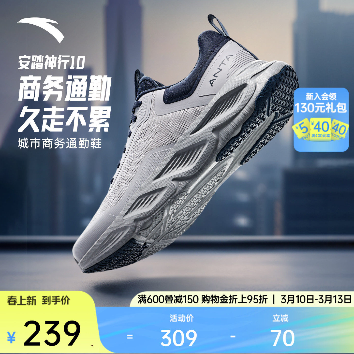安踏神行10丨轻便缓震男鞋跑步训练鞋春季新款健身通勤鞋运动鞋子