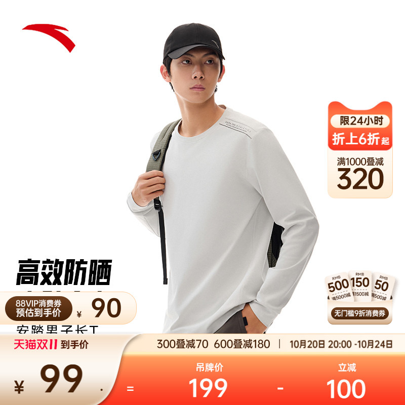 安踏男子防晒长袖针织衫运动训练