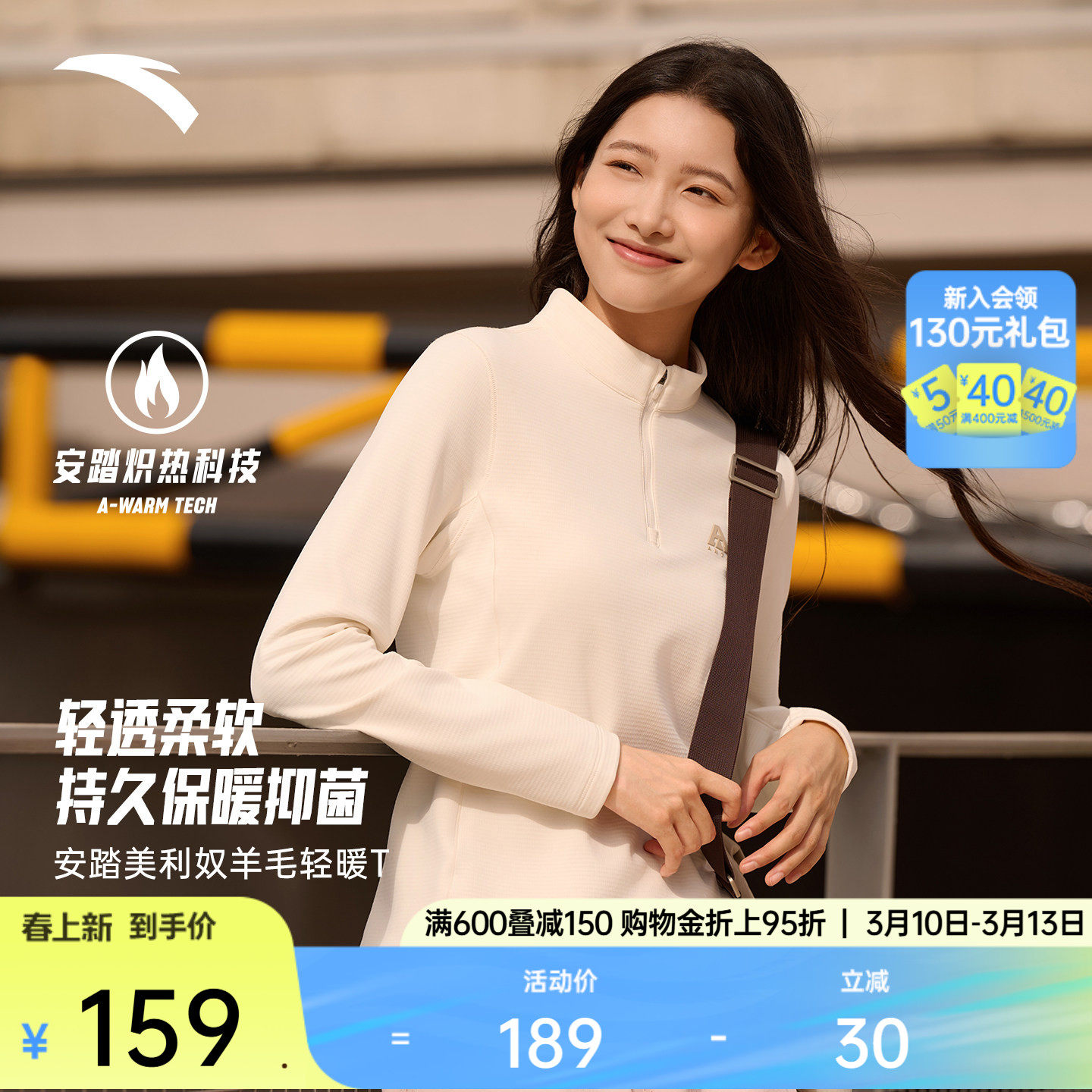安踏羊毛T丨大地之壳半拉链长袖t恤女冬季美利奴羊毛打底运动上衣