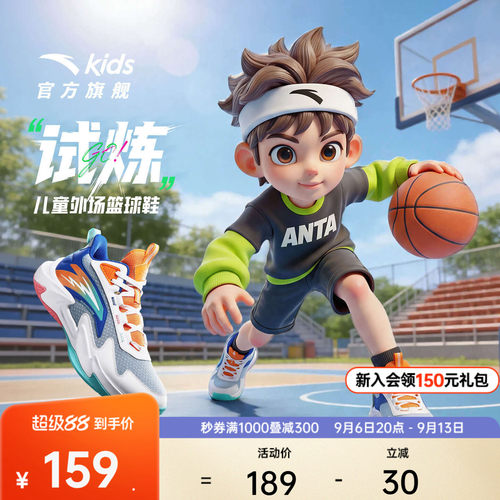 安踏儿童男大童篮球鞋