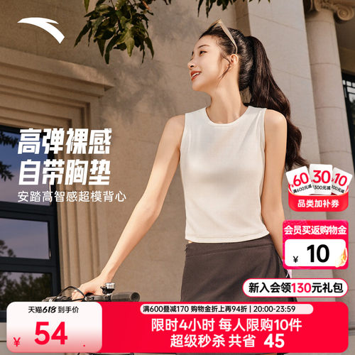 安踏高智感背心女辣妹美背