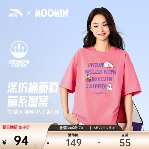 安踏姆明联名女吸汗透气短袖
