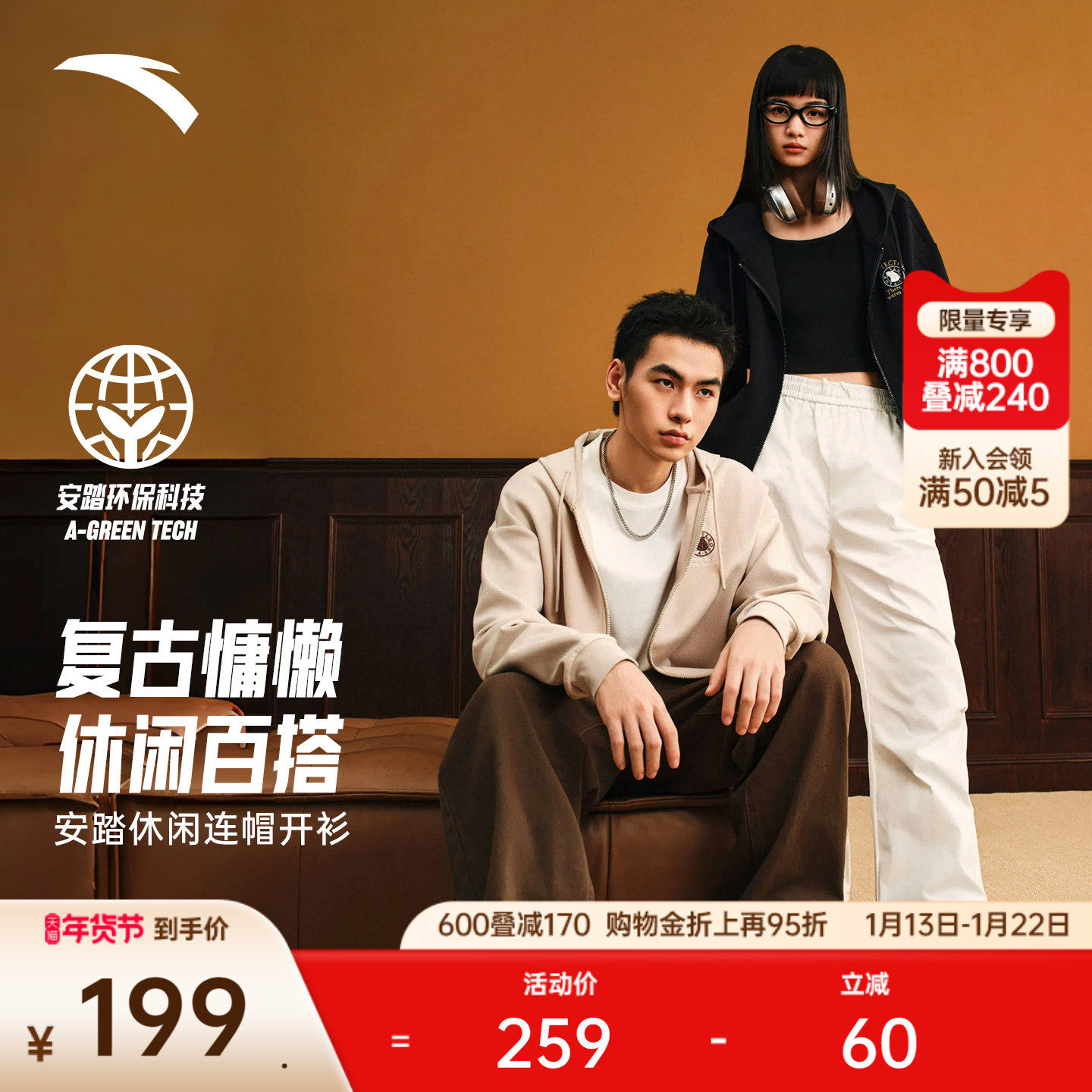 安踏美式复古针织连帽外套男女冬季新款刺绣开衫宽松廓形运动上衣,运动服/休闲服装,运动茄克/外套,淘宝优惠券,粉丝福利购,淘宝优惠卷