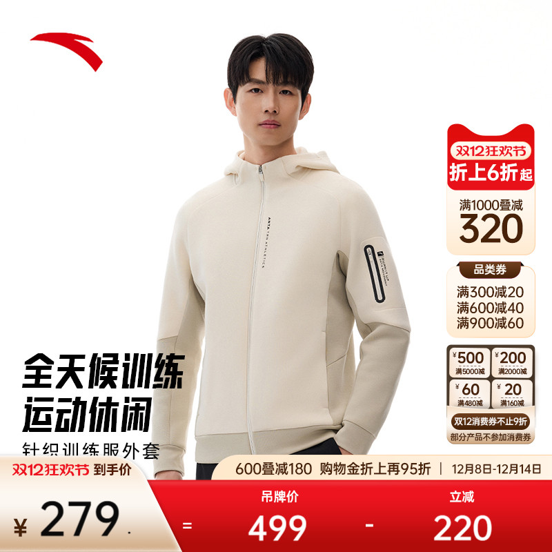 安踏男士梭织训练服外套