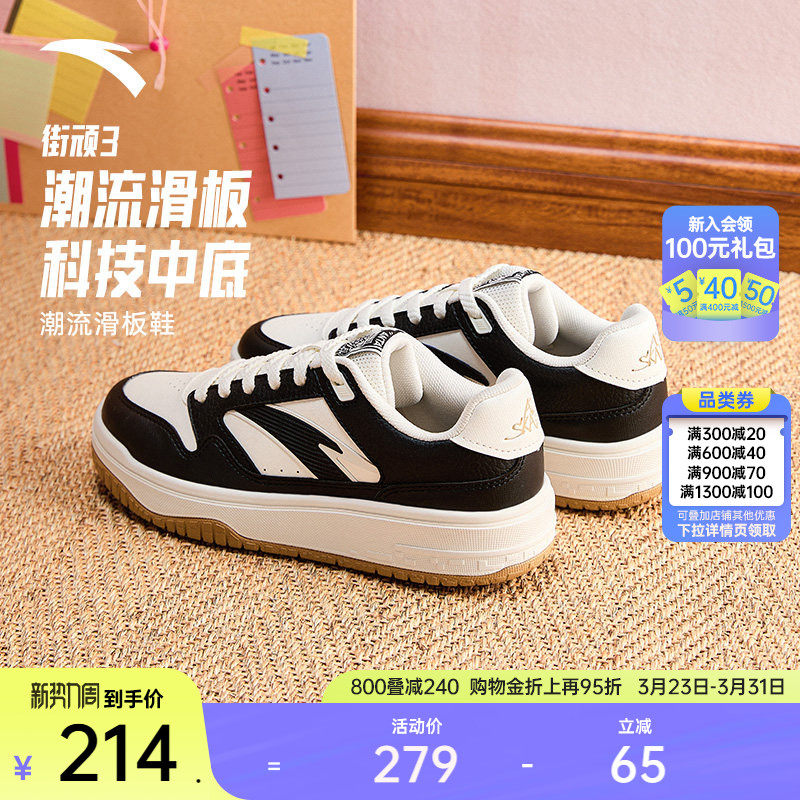 安踏PG7 街顽3丨滑板鞋黑白低帮板鞋女春季潮流撞色时尚运动鞋