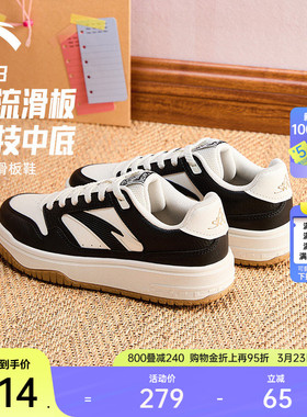 安踏PG7 街顽3丨滑板鞋黑白低帮板鞋女春季潮流撞色时尚运动鞋
