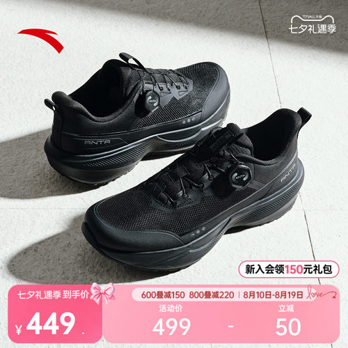安踏城跃运动鞋PG7综训鞋
