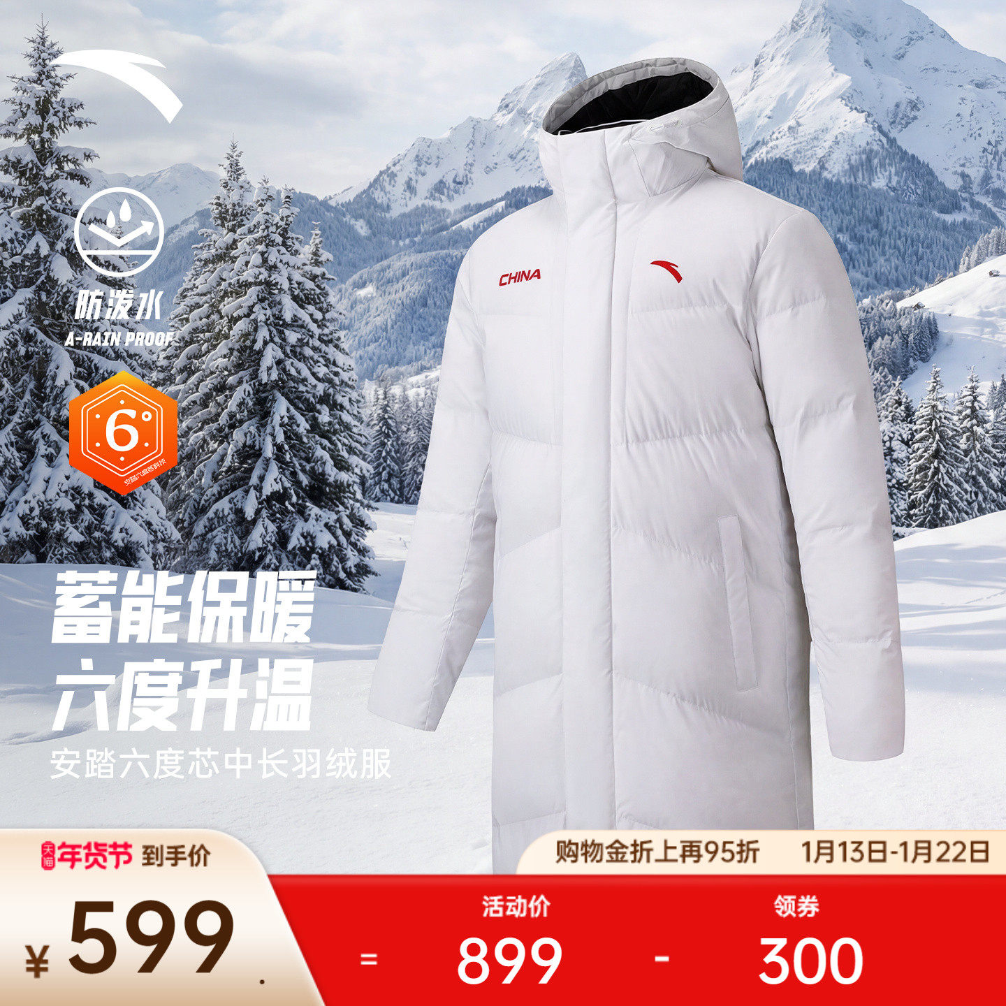 安踏六度芯羽绒服丨中长款火山岩棉服男士冬季新款外套172617901