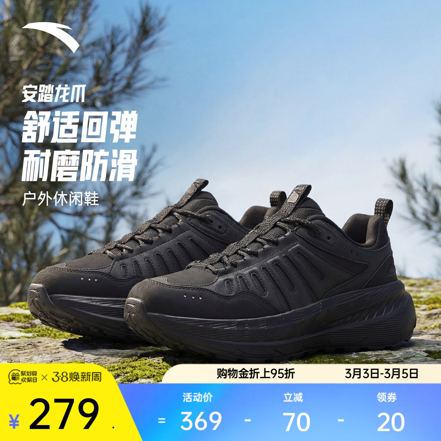 安踏龙爪丨潮流户外休闲鞋男鞋2026春季新款徒步运动鞋11261