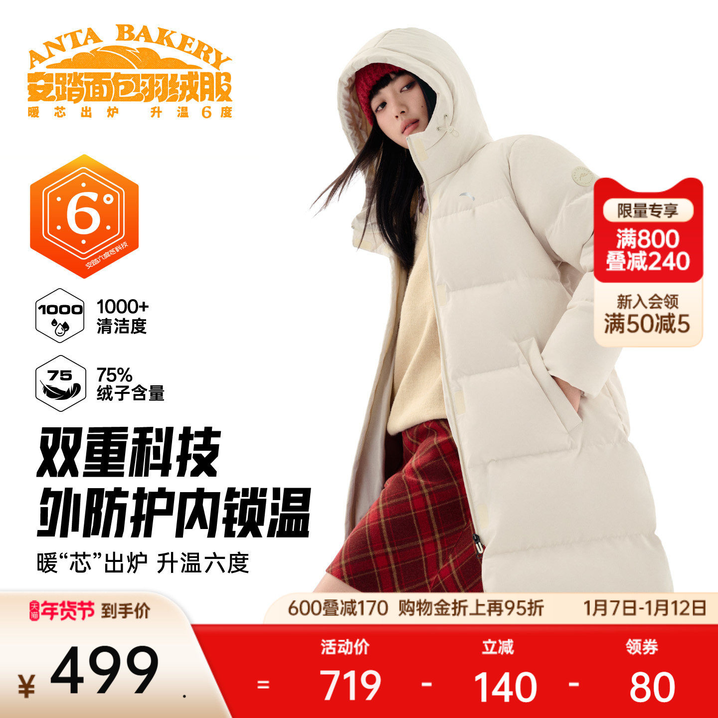 安踏面包羽绒丨防泼水中长款羽绒服女士2025冬季鸭绒保暖外套上衣