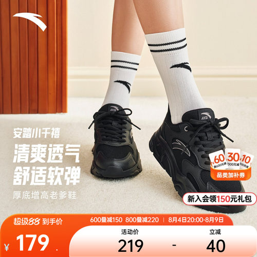 安踏小千禧网面透气休闲鞋