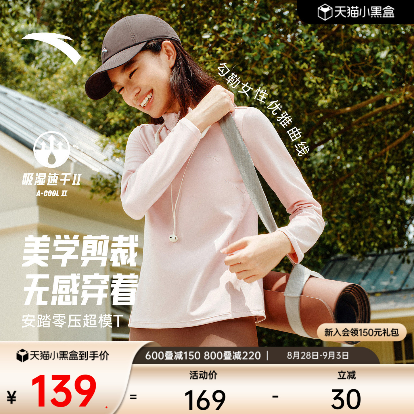 安踏超模T女修身显瘦速干运动长T图片