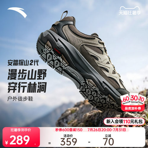 安踏探山2男户外登山徒步鞋