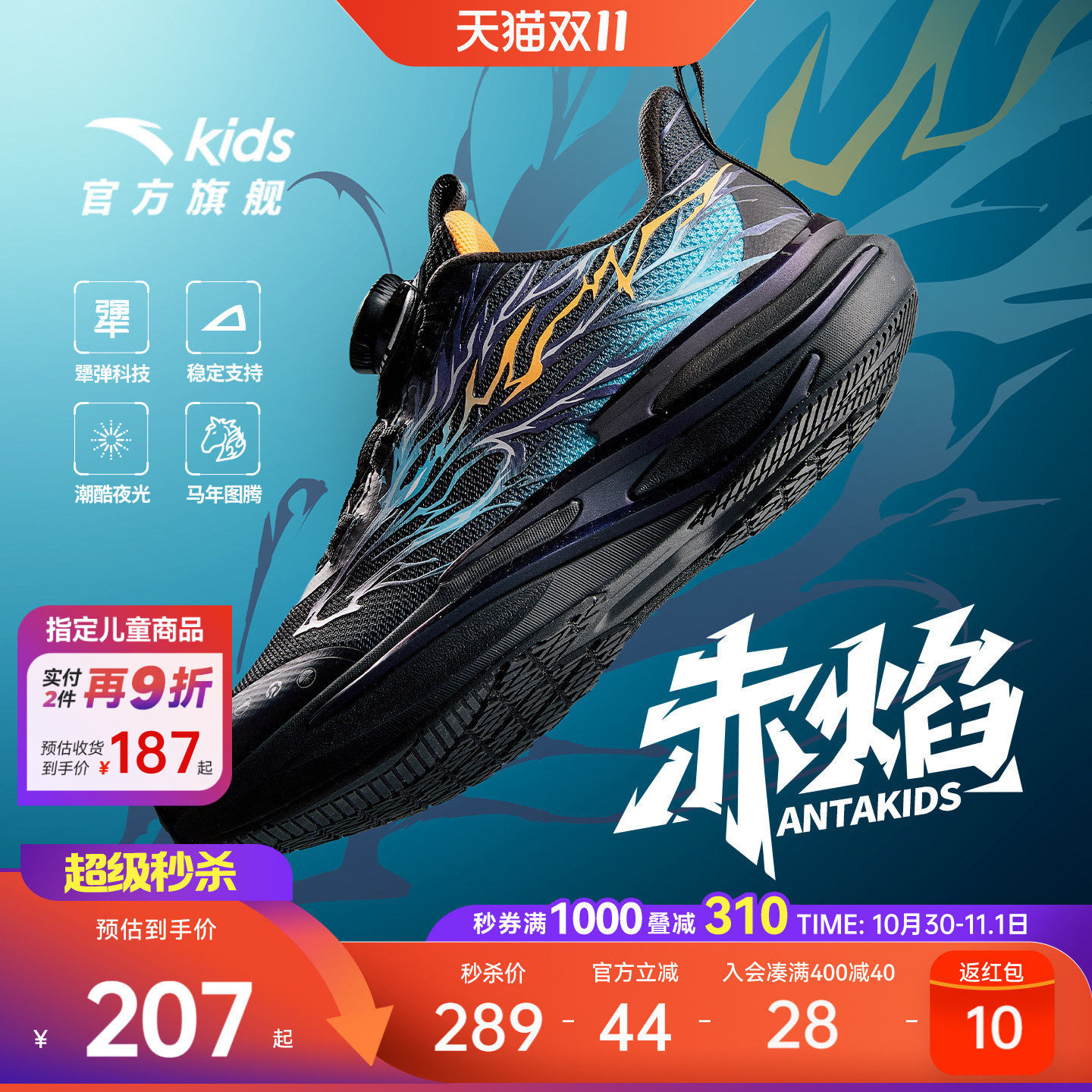 安踏儿童跑鞋2026秋冬新款男童跑步运动鞋犟弹科技女童跑鞋赤焰6
